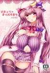  black_legwear breasts cum cum_on_body cum_on_breasts cum_on_upper_body doujinshi huge_breasts long_hair looking_at_viewer naoyama_masaru panties panty_pull patchouli_knowledge solo striped striped_panties thighhighs touhou translation_request underwear 