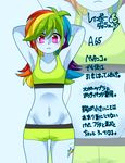  blue_skin cutie_mark highres lemoco99 multicolored_hair my_little_pony my_little_pony_friendship_is_magic rainbow_dash rainbow_hair solo translation_request underwear underwear_only 