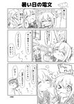  &gt;_o 2girls :3 ^_^ admiral_(kantai_collection) closed_eyes comic crescent darkside eating eighth_note folded_ponytail fumizuki_(kantai_collection) greyscale hat inazuma_(kantai_collection) kantai_collection long_hair monochrome multiple_girls musical_note neckerchief one_eye_closed open_mouth ponytail school_uniform serafuku sketch smile translation_request u_u 