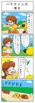  4koma ^_^ ^o^ anger_vein angry arm_up brown_hair closed_eyes comic crown dress earrings flower flower_earrings flower_on_head gloves highres jewelry jitome kirihoshi long_hair mario_(series) on_ground orange_dress pointing princess_daisy puffy_sleeves shoe_print sky super_mario_bros. translation_request waving_arms white_gloves wiggler 