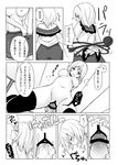  breasts cassandra_(seishun_katsu_sando) comic komeiji_koishi large_breasts nipples sex touhou translation_request unbound 