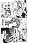  2girls absurdres ahoge bare_shoulders blush chibi clenched_hand comic detached_sleeves double_bun english flying_sweatdrops greyscale hair_ornament hairband headgear hiei_(kantai_collection) highres japanese_clothes kantai_collection kongou_(kantai_collection) long_hair monochrome multiple_girls non-web_source nontraditional_miko o_o pain pout profanity sweatdrop translated utsurogi_angu 