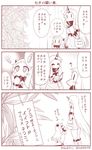  2girls 3koma ? ^_^ bag bare_shoulders carrot closed_eyes comic commentary_request covered_mouth detached_sleeves dress eighth_note horn horns kantai_collection light_bulb long_hair mittens monochrome multiple_girls musical_note northern_ocean_hime seaport_hime shinkaisei-kan shopping_bag sleeveless sleeveless_dress tanabata tanzaku thinking translated twitter_username yamato_nadeshiko |_| 
