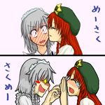  blood blush hong_meiling izayoi_sakuya kiss multiple_girls nosebleed tears touhou translated uningarrow you_gonna_get_raped yuri 