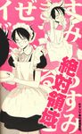  animal_ears boy cat_ears crossdress crossdressing doumeki_shizuka glasses maid maid_outfit male male_focus sweatdrop watanuki_kimihiro xxxholic 