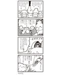  &gt;_&lt; :3 animal_costume asphyxiation bad_id bkub blush blush_stickers clenched_hands closed_eyes comic drowning face flying greyscale highres machinery mecha monochrome motion_lines no_humans outstretched_arms poptepipic robot splashing star starscream tears transformers translated water wince 