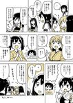  5girls :d :t ? ^_^ akagi_(kantai_collection) artist_name closed_eyes comic eating food fubuki_(kantai_collection) harunatsu_akito hiryuu_(kantai_collection) japanese_clothes jitome kaga_(kantai_collection) kantai_collection long_hair low_ponytail monochrome multiple_girls muneate open_mouth ponytail school_uniform serafuku short_hair short_ponytail short_sleeves side_ponytail smile souryuu_(kantai_collection) spoken_question_mark spoon translated twintails |_| 