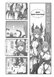  1girl 2boys 4koma black_sclera chinese comic demon_girl elsword elsword_(character) greyscale highres karis_(elsword) moaning monochrome multiple_boys raven_(elsword) spoken_ellipsis succubus tentacles translated waero 