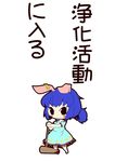  animal_ears blood blue_dress blue_hair bunny_ears dress ear_clip kine long_hair mallet seiran_(touhou) simple_background skirt smile solo touhou translation_request weapon white_background zannen_na_hito 
