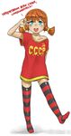  2ch.ru anyan_(jooho) aqua_eyes commentary_request communism full_body hammer_and_sickle highres iichan.ru looking_at_viewer no_pants no_shoes open_mouth orange_hair russian simple_background solo striped striped_legwear thighhighs translated ussr-tan v white_background 