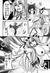  breasts comic condom greyscale hakurei_reimu highres large_breasts monochrome multiple_girls nude poop taka_(hiroa) touhou translation_request undressing yakumo_yukari 