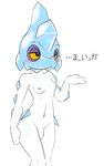  2015 alpha_channel anthro bergmite blue_eyes blush breasts elpatrixf herm intersex japanese_text male navel nintendo nipples penis plain_background pok&eacute;mon pok&eacute;morph solo text transparent_background video_games yellow_sclera 