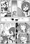  4girls :3 :d :o ahoge akebono_(kantai_collection) anchor_symbol bell bird blanket blush brush building comic covering_with_blanket fang flower folded_ponytail full-face_blush greyscale hair_bell hair_bobbles hair_flower hair_ornament hairclip heart highres ikazuchi_(kantai_collection) inazuma_(kantai_collection) jingle_bell kantai_collection long_hair lying monochrome multiple_girls on_back on_side open_mouth otoufu puffy_cheeks sazanami_(kantai_collection) school_uniform serafuku short_twintails skirt sleeping smile spoken_heart stamp translated troll_face twintails under_covers v-shaped_eyebrows very_long_hair 