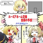  :d ^_^ aratami_isse blonde_hair closed_eyes collaboration controller d: fang green_hair hair_ribbon jagabutter komeiji_koishi multiple_girls oi_gatsuo open_mouth phone pig playing_games red_eyes ribbon ripping rumia shirt short_hair smile touhou translation_request v-shaped_eyebrows vest 