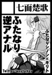  1girl ass cover_page doujin_cover monochrome shinon_(sao) simple_background solo sturkey sword_art_online twitter_username 
