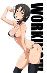  arched_back arm_up bad_id bad_twitter_id bikini black_eyes black_hair black_legwear blue_bikini breasts chikuishi choker cleavage contrapposto copyright_name food food_on_body food_on_face large_breasts leaning_forward micro_bikini ribbon_choker shiny shiny_skin shirafuji_kyouko short_hair side-tie_bikini solo spoon standing string_bikini swimsuit thighhighs tongue tongue_out working!! 