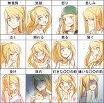  1girl angry bad_id bad_pixiv_id blonde_hair blue_eyes blush chart expressions frown fullmetal_alchemist happy heart long_hair multiple_views ponytail riru surprised tears translated winry_rockbell wrench 