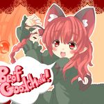  animal_ears bad_id bad_pixiv_id braid cat_ears cat_tail hair_ribbon highres kaenbyou_rin multiple_tails nahano_(st050435) red_eyes red_hair ribbon short_hair solo tail touhou zoom_layer 