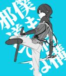  armor bad_id bad_pixiv_id blue_background horikawa_kunihiro japanese_armor katana kote male_focus monochrome pants sheath simple_background solo sword tomo_(sjim) touken_ranbu translation_request weapon 