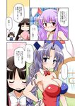  4girls adapted_costume akou_roushi animal_ears bikini black_hair blush braid breasts brown_hair bunny_ears bunnysuit cleavage closed_eyes comic detached_collar fake_animal_ears houraisan_kaguya inaba_tewi large_breasts long_hair multiple_girls nonowa open_mouth purple_hair reisen_udongein_inaba school_swimsuit silver_hair spoken_ellipsis swimsuit tears touhou translated very_long_hair wrist_cuffs yagokoro_eirin yellow_bikini 