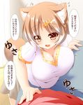 :3 absurdres animal_ears bad_id bad_pixiv_id blush breast_press breasts brown_eyes cleavage commentary_request dog_ears dog_tail ear_twitch hair_ornament hairclip hajime_(ak-r) highres large_breasts leaf-pattern_stripe light_brown_hair looking_at_viewer maki-chan open_mouth original pants personification pov shiba_inu shirt skirt smile solo_focus tail translated 