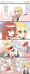  &gt;_&lt; 4koma biting blonde_hair blood blood_from_mouth blood_sucking blush book closed_eyes comic crying emphasis_lines flandre_scarlet fuente green_eyes half_updo heart highres koakuma librarian md5_mismatch mizuhashi_parsee multiple_girls pointy_ears red_eyes red_hair remilia_scarlet sexual_harassment streaming_tears sweat tears touhou translated vampire yuri 