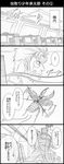  4koma beard chasing childish comic facial_hair flying gakuran graphite_(medium) greyscale hat highres jojo_no_kimyou_na_bouken joseph_joestar kuujou_joutarou md5_mismatch monochrome multiple_boys school_uniform stand_(jojo) stardust_crusaders tower_of_grey_(stand) traditional_media translated utano 