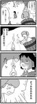  4koma bucket comic forest greyscale hakurei_reimu horror_(expression) kisume monochrome multiple_girls nature surprised touhou translated tree warekara 