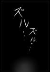  comic darkness greyscale highres kantai_collection monochrome no_humans ogawa_shou 