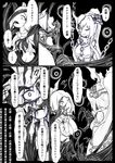  armored_aircraft_carrier_oni blood breasts chain chained claws closed_eyes comic dark_persona darkness dying greyscale headgear highres horn kantai_collection large_breasts long_hair monochrome monster monster_girl multiple_girls ogawa_shou ponytail radar school_uniform serafuku shinkaisei-kan translated very_long_hair wide-eyed yamato_(kantai_collection) yandere 