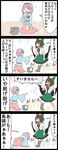  4koma :d =_= blush bow brown_hair bucket bucket_of_water comic commentary_request floor flying_sweatdrops hair_bow highres jetto_komusou komeiji_satori multiple_girls open_mouth pink_hair reiuji_utsuho smile third_eye touhou translated wings 