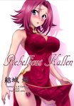  absurdres aqua_eyes blush breasts china_dress chinese_clothes code_geass cover cover_page covered_navel dress highres impossible_clothes impossible_dress kallen_stadtfeld large_breasts looking_at_viewer non-web_source open_mouth pink_legwear red_hair scan short_hair thighhighs yuuki_homura 