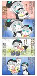  4koma alternate_costume chibi comic commentary highres kantai_collection momotarou multiple_girls puchimasu! translated wo-class_aircraft_carrier yuureidoushi_(yuurei6214) 