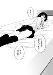  arm_rest bed check_translation comic dress_shirt furigana greyscale hand_on_own_face highres kneepits lying mebae monochrome on_bed on_stomach open_mouth original shirt short_hair skirt solo speech_bubble translation_request 