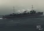  fog imperial_japanese_navy military military_vehicle mutsuki_(destroyer) no_humans ocean original outdoors seo_tatsuya ship smoke smokestack turret twitter_username warship water watercraft waves world_war_ii 