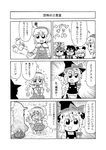  alice_margatroid bkub chen comic cosplay dc_comics disney green_lantern green_lantern_(cosplay) greyscale halloween inaba_tewi kirisame_marisa mickey_mouse mickey_mouse_(cosplay) monochrome multiple_girls nazrin spongebob_squarepants spongebob_squarepants_(character) spongebob_squarepants_(character)_(cosplay) touhou translated trolling 