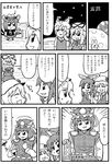  animal bkub bunny chen clothes_writing comic cropped earth fighting_stance greyscale hat monochrome moon multiple_girls non-web_source shiki_eiki space touhou translated watatsuki_no_toyohime watatsuki_no_yorihime yakumo_ran yakumo_yukari 