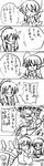  comic hakurei_reimu meira miera monochrome pixiv_manga_sample touhou touhou_(pc-98) translation_request yakumo_yukari 