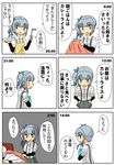  1girl 4koma absurdres admiral_(kantai_collection) apron blush comic commentary_request highres iwazoukin kantai_collection kasumi_(kantai_collection) multiple_4koma translation_request 