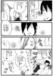  comic monochrome naruto sai tagme translation_request yamanaka_ino yamanaka_inojin 