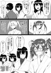  akagi_(kantai_collection) bifidus comic commentary greyscale hair_ornament hyuuga_(kantai_collection) ise_(kantai_collection) japanese_clothes kaga_(kantai_collection) kaga_cape kantai_collection love_triangle monochrome multiple_girls short_hair tearing_up translated twintails two-tone_background undershirt yamashiro_(kantai_collection) zuikaku_(kantai_collection) 