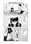  1girl 3koma admiral_(kantai_collection) blush_stickers comic commentary_request crossdressing door doorknob fidgeting greyscale hat kantai_collection minarai_zouhyou monochrome murakumo_(kantai_collection) open_mouth otoko_no_ko pantyhose translation_request valentine 