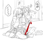  bdsm blush bondage bound futa_with_female futanari gmgt_(gggggg3) hair_ribbon japanese_clothes kantai_collection long_hair monochrome multiple_girls penis ribbon shoukaku_(kantai_collection) spot_color translated twintails zui_zui_dance zuikaku_(kantai_collection) 