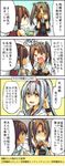  4koma alternate_hairstyle chips comic covering_face eating food gendou_pose hands_clasped kantai_collection mikan-uji multiple_girls own_hands_together potato_chips sendai_(kantai_collection) shoukaku_(kantai_collection) snack translated twintails zuikaku_(kantai_collection) 