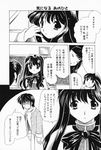  1girl aizawa_yuuichi akd comic greyscale highres kanon misaka_kaori monochrome translated 