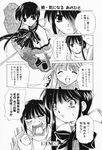  2girls aizawa_yuuichi akd comic greyscale highres kanon kawasumi_mai kurata_sayuri monochrome multiple_girls translated 
