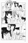  2girls aizawa_yuuichi akd comic greyscale highres kanon minase_akiko monochrome multiple_girls translated tsukimiya_ayu 