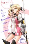  alisha_diphda blonde_hair character_name copyright_name drill_hair gauntlets green_eyes kiikii_(kitsukedokoro) parted_lips polearm side_ponytail solo tales_of_(series) tales_of_zestiria thighhighs translation_request weapon 