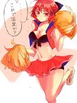  bad_id bad_pixiv_id banned_artist bow bow_bra bra breasts cheerleader cleavage hair_bow holding leg_up medium_breasts miniskirt open_clothes open_shirt pom_poms red_eyes red_hair sekibanki shirt shoes short_hair skirt sneakers socks solo standing standing_on_one_leg touhou towako_(10wk0) translation_request underwear 