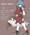  1girl animal_ears asuta1102 blue_eyes blue_hair boots dress fairy_tail hooded_cape juvia_loxar little_red_riding_hood little_red_riding_hood_(cosplay) simple_background solo tail translation_request 